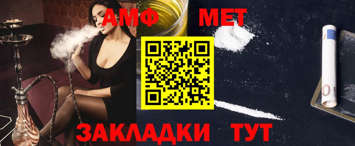 Красноармейск  АМФЕТАМИН 97%  даркнет телеграм  Вход с VPN  АМФЕТАМИН 