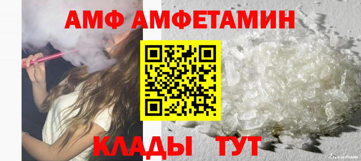 Amphetamine VHQ Красноармейск