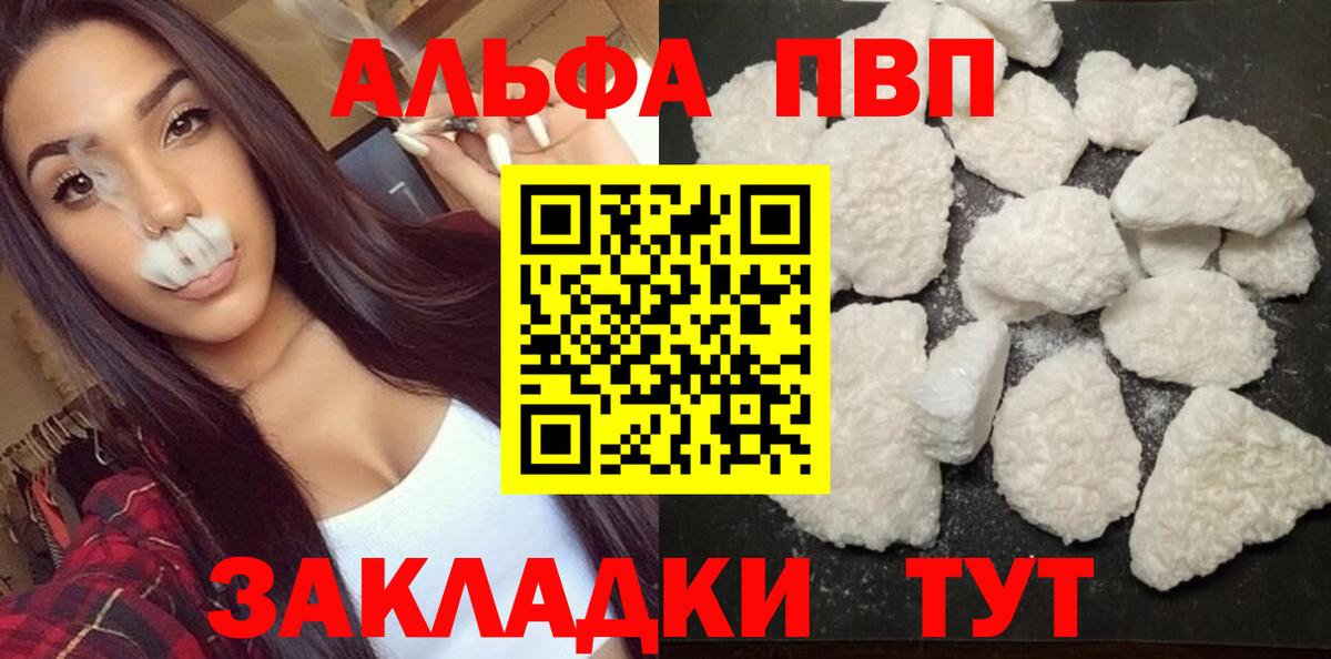 А ПВП Crystall Красноармейск
