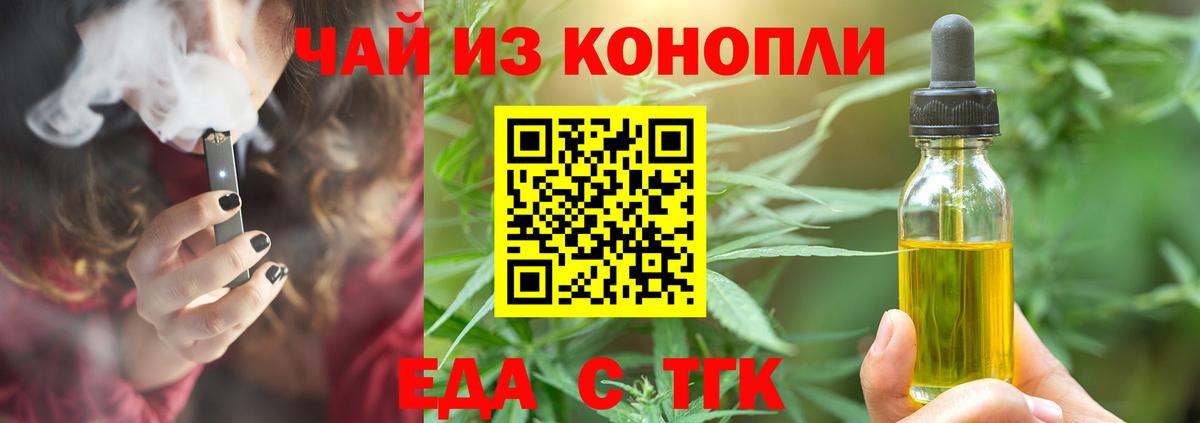 Cannafood марихуана  Вход с VPN  Красноармейск 