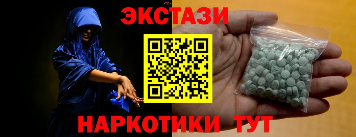 ЭКСТАЗИ 250 мг  Вход с VPN  Экстази  Экстази 250 мг  Красноармейск 