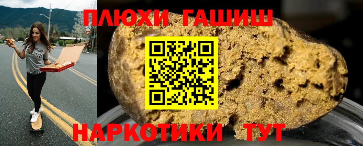 Красноармейск  Гашиш Ice-O-Lator  цена   Вход с VPN  ГАШ гарик 