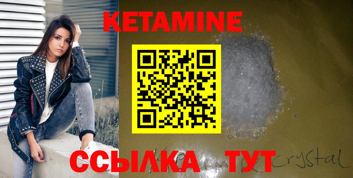 даркнет как зайти  Кетамин ketamine  Вход с VPN  Красноармейск 