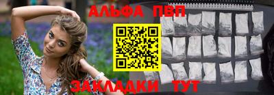 ALPHA PVP Канаш
