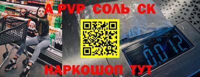 ALPHA PVP Канаш