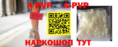 ALPHA PVP Канаш