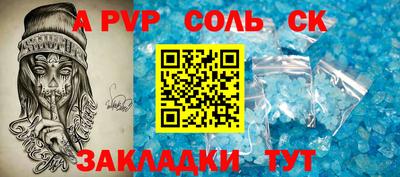 a pvp Кандалакша