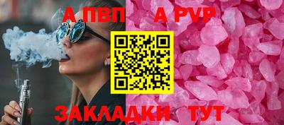 a pvp Кандалакша