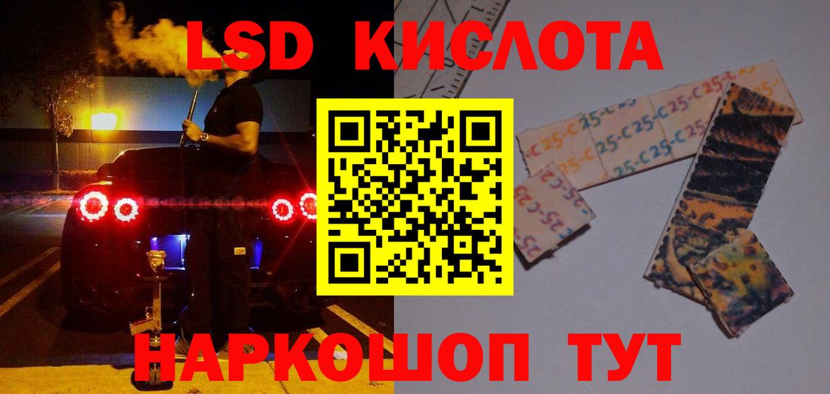 ЛСД экстази  Вход с VPN  Красноармейск  LSD-25 экстази кислота  Лсд 25 экстази кислота 