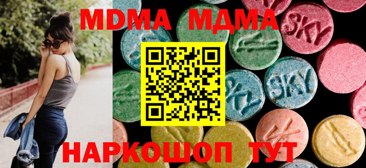 МЕТАДОН  Красноармейск  МЕТАМФЕТАМИН  Гашиш  Вход с VPN  Каннабис  Меф кристаллы  КОКАИН  Лсд 25 