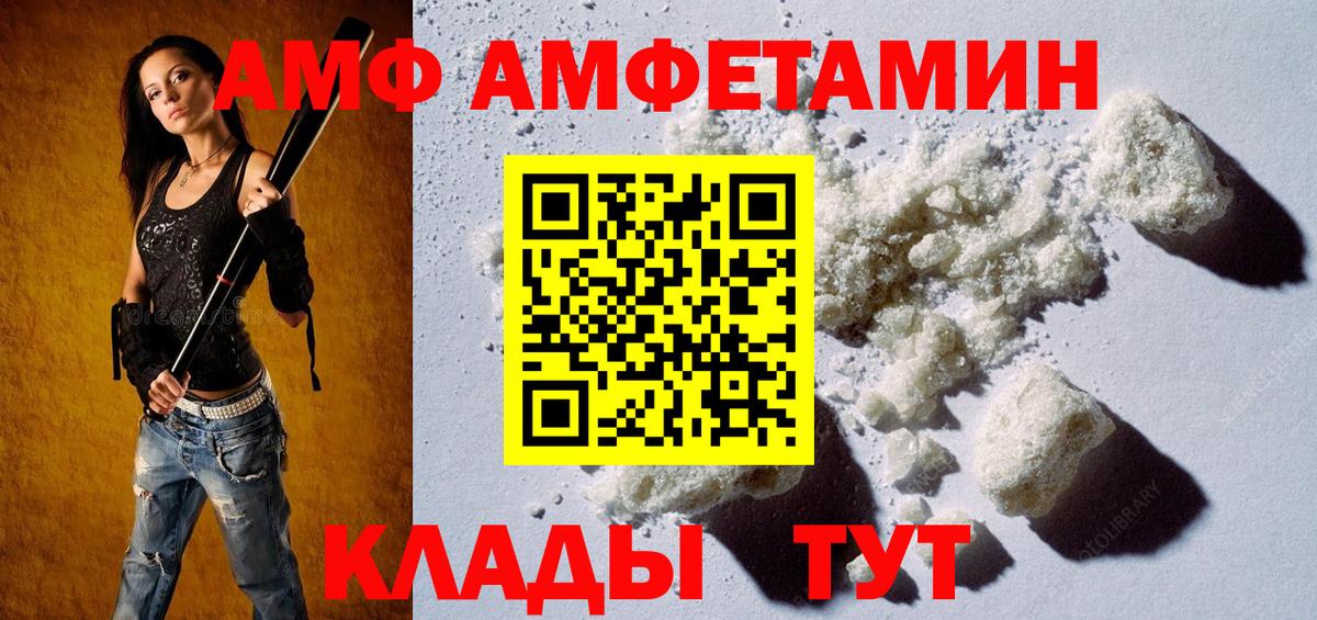 МЕТАМФЕТАМИН мет Красноармейск
