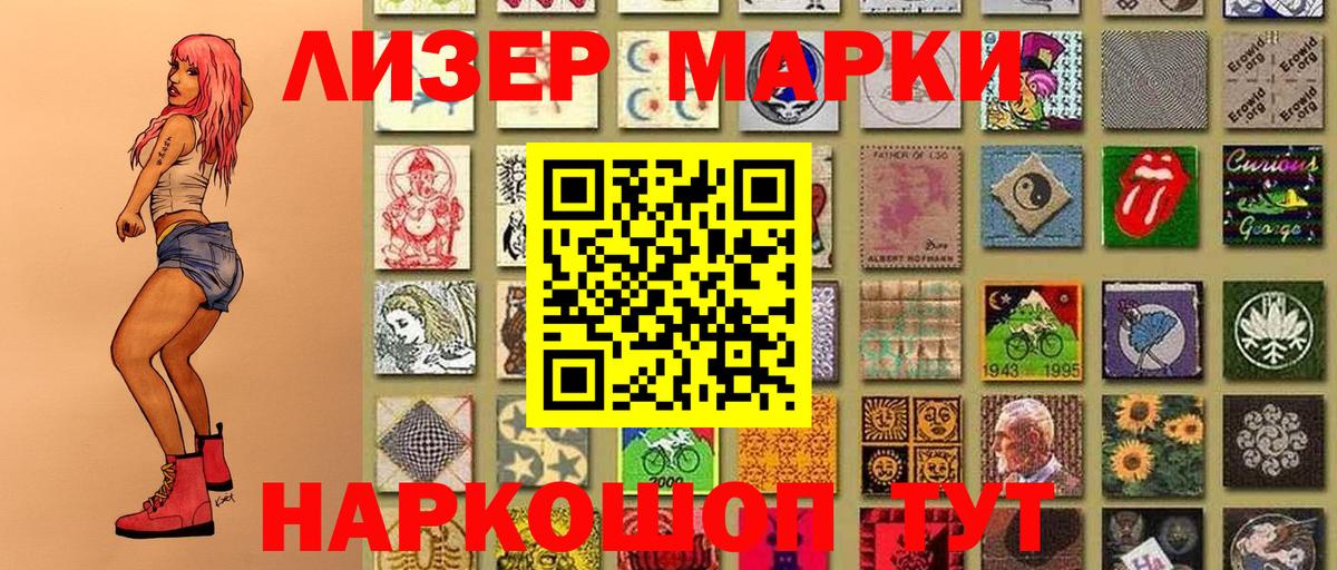 Марки NBOMe 1,8мг Красноармейск