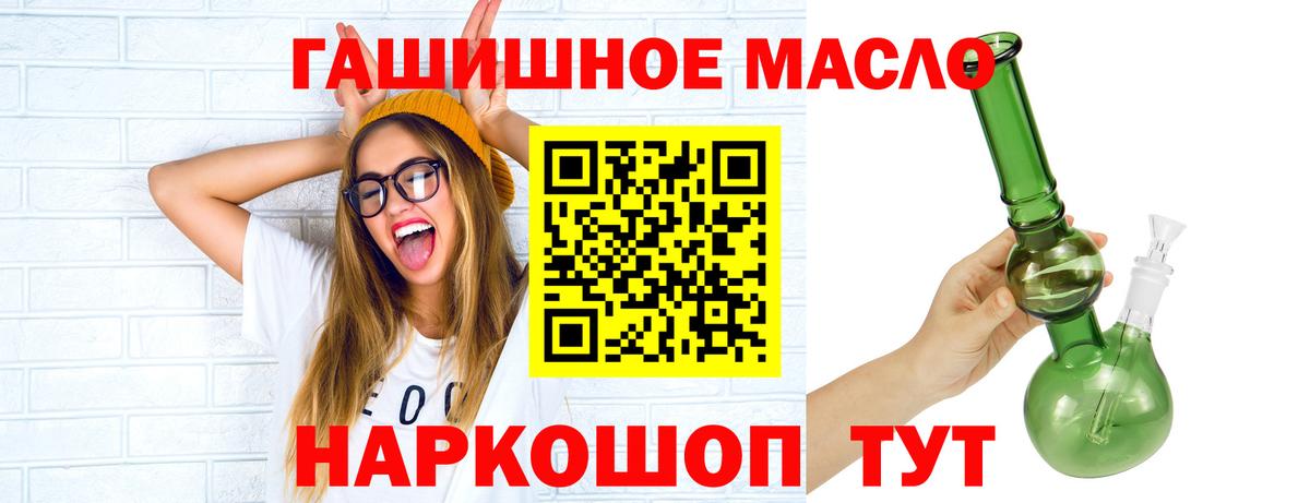 дарнет шоп  Вход с VPN  Красноармейск  Дистиллят ТГК Wax 