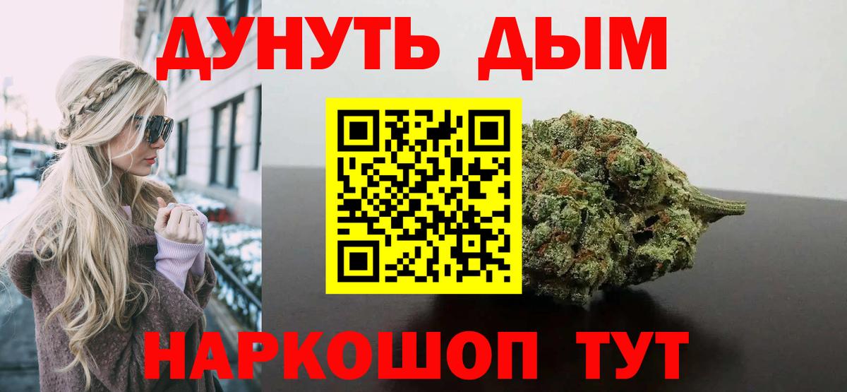Бошки Шишки марихуана Красноармейск